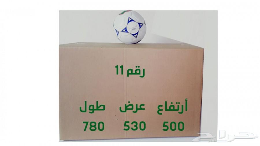 كراتين وادوات شحن وتغليف ..جميع المقاسات