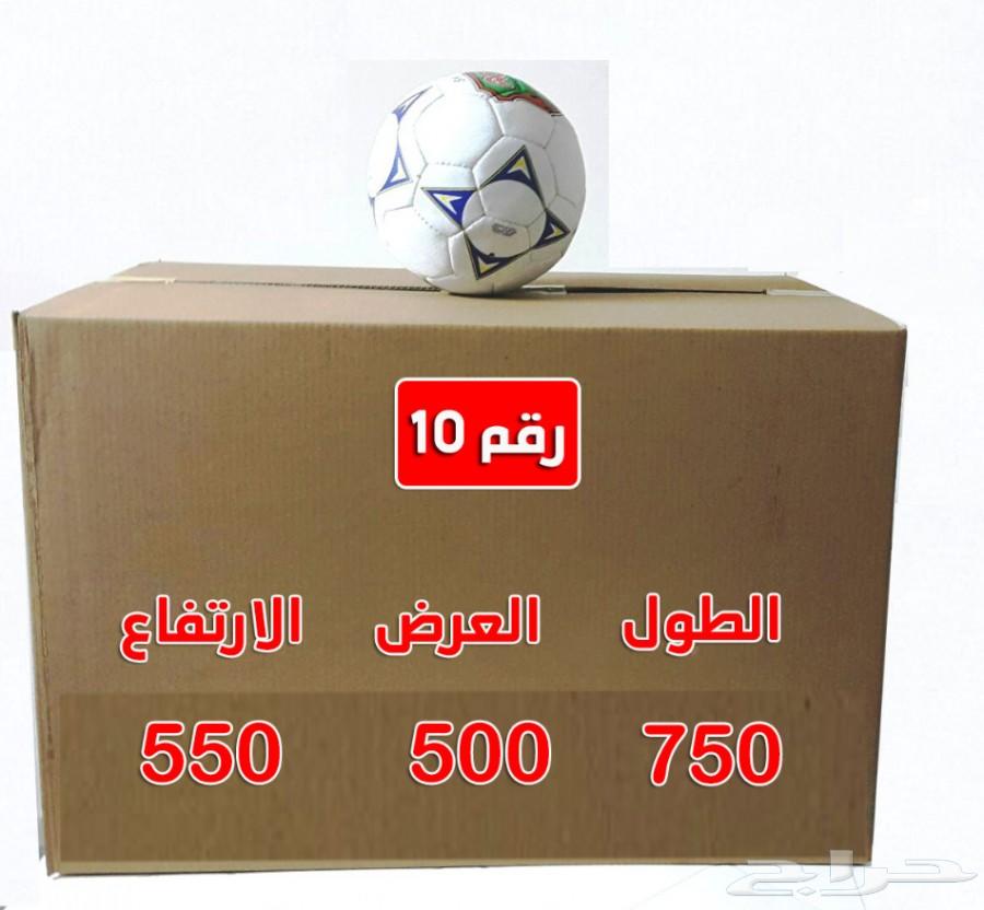 كراتين وادوات شحن وتغليف ..جميع المقاسات