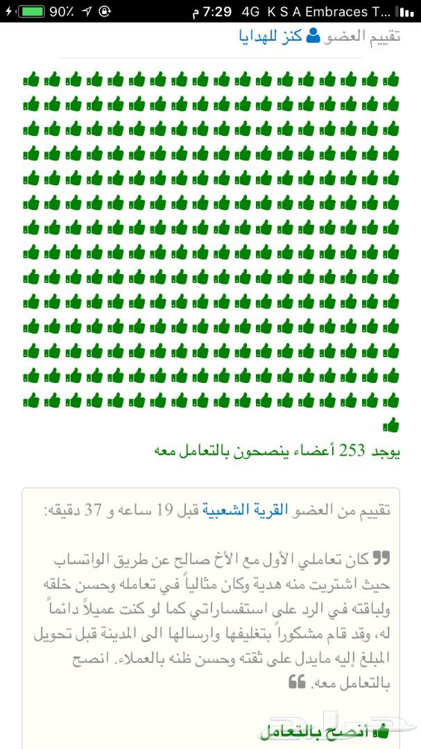 بشت وسيف هديه تجمل لكل مناسبه عندك شاهد