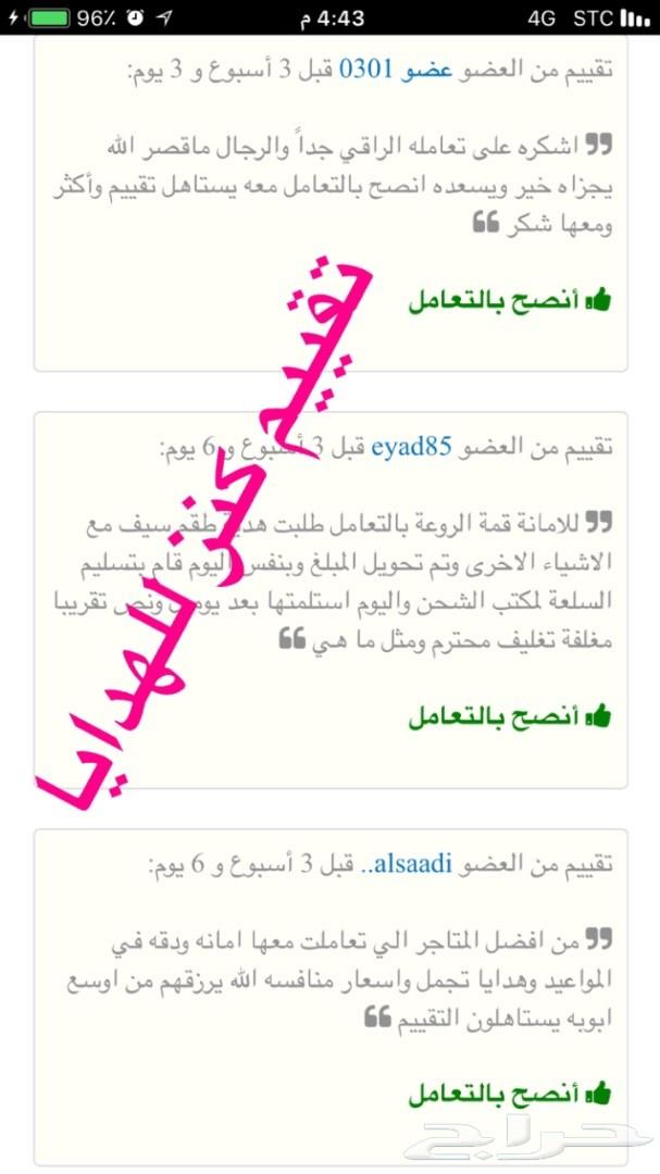 بشت وسيف هديه تجمل لكل مناسبه عندك شاهد