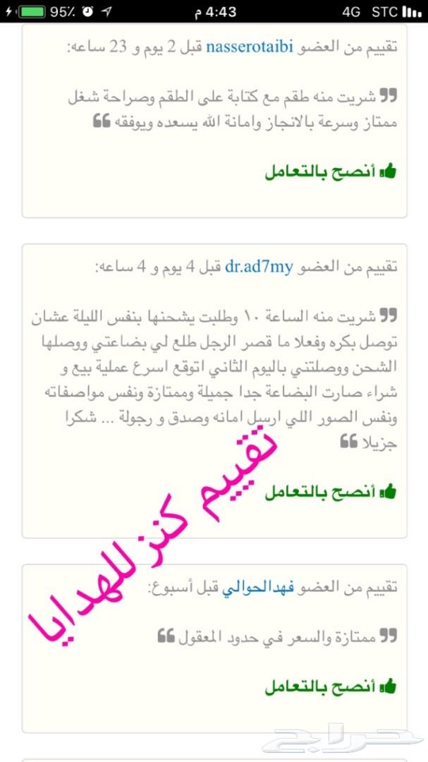 بشت وسيف هديه تجمل لكل مناسبه عندك شاهد