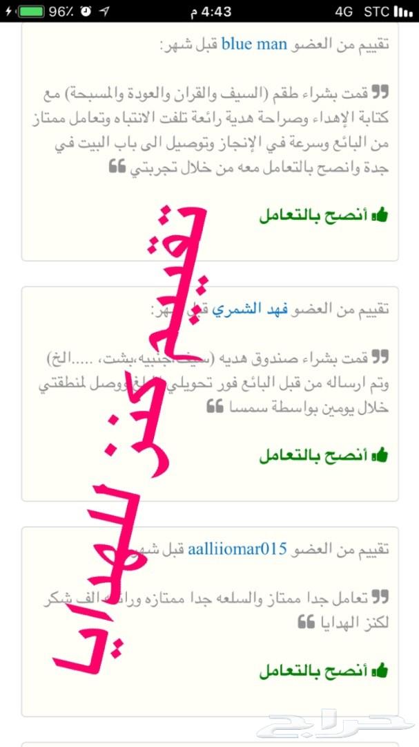 بشت وسيف هديه تجمل لكل مناسبه عندك شاهد