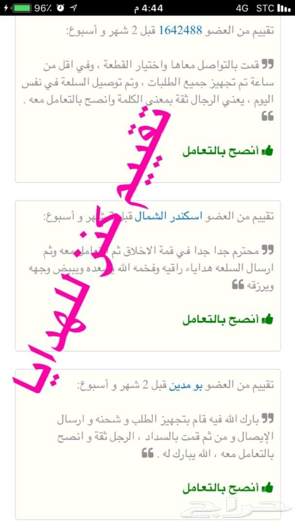 بشت وسيف هديه تجمل لكل مناسبه عندك شاهد