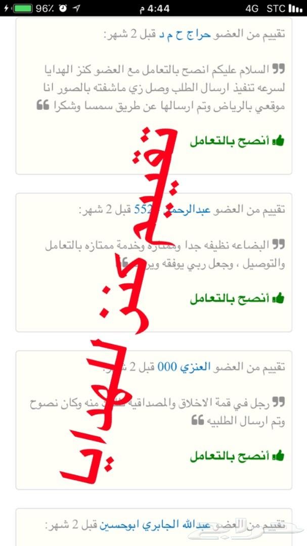 بشت وسيف هديه تجمل لكل مناسبه عندك شاهد