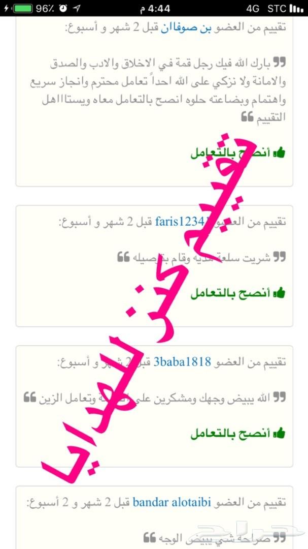 بشت وسيف هديه تجمل لكل مناسبه عندك شاهد