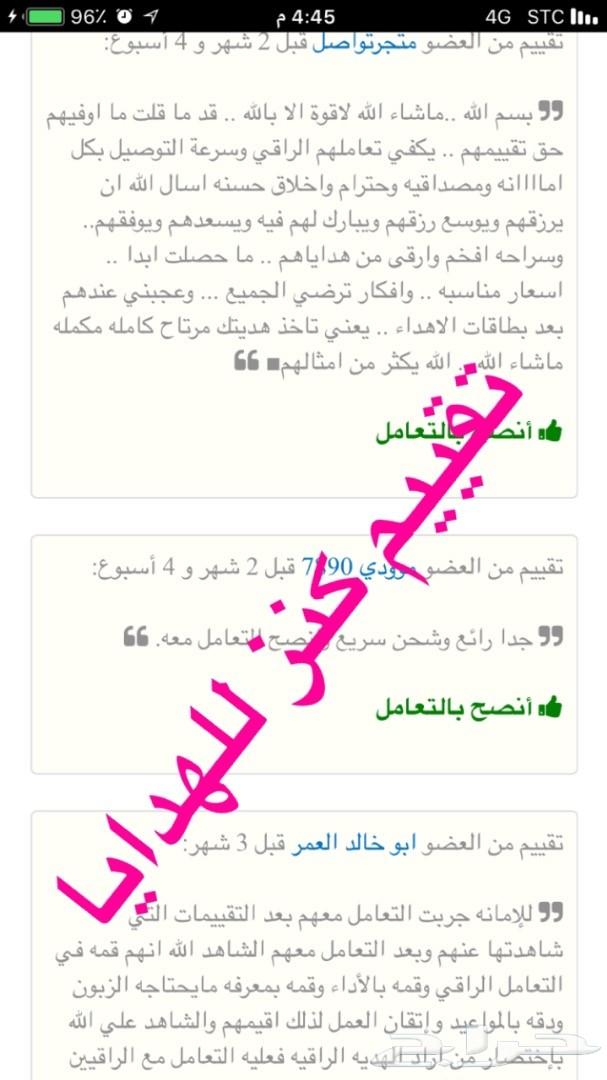 بشت وسيف هديه تجمل لكل مناسبه عندك شاهد