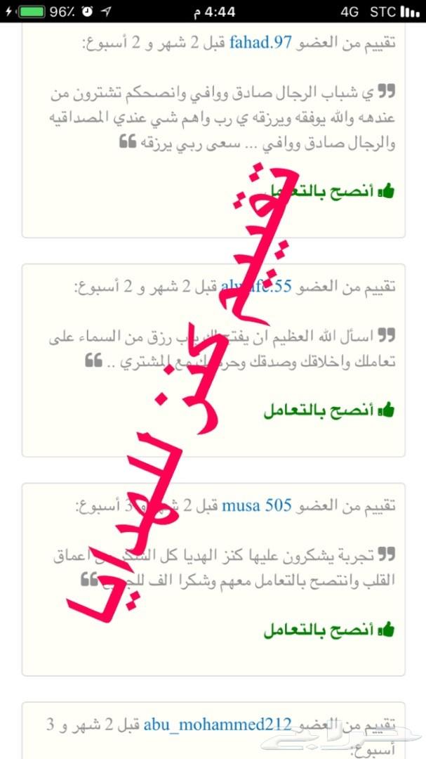بشت وسيف هديه تجمل لكل مناسبه عندك شاهد
