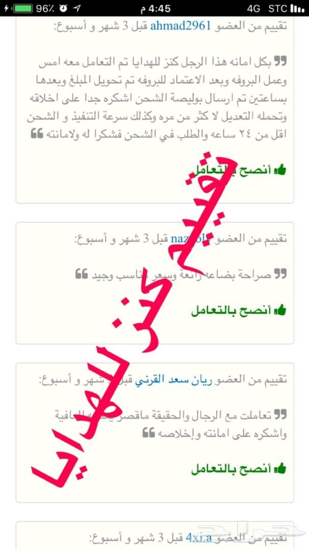 بشت وسيف هديه تجمل لكل مناسبه عندك شاهد