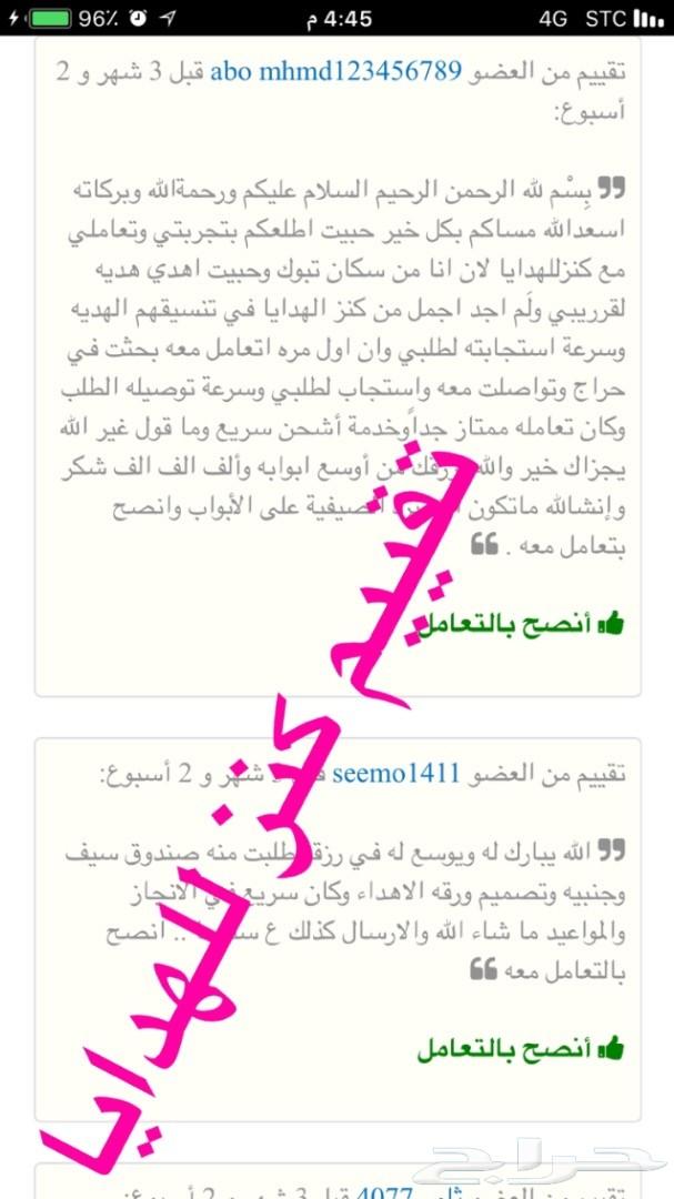بشت وسيف هديه تجمل لكل مناسبه عندك شاهد