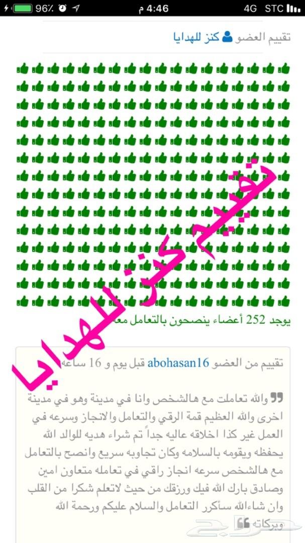 بشت وسيف هديه تجمل لكل مناسبه عندك شاهد