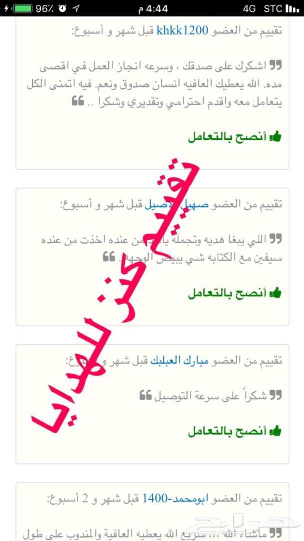 بشت وسيف هديه تجمل لكل مناسبه عندك شاهد