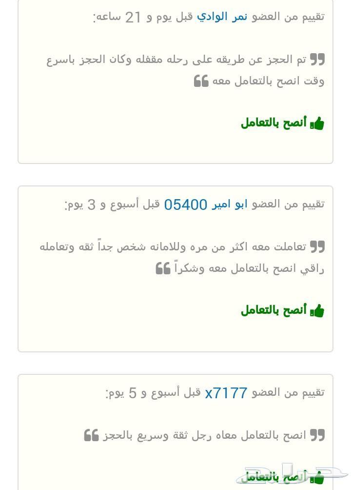 حجز مؤكد بأقل سعر