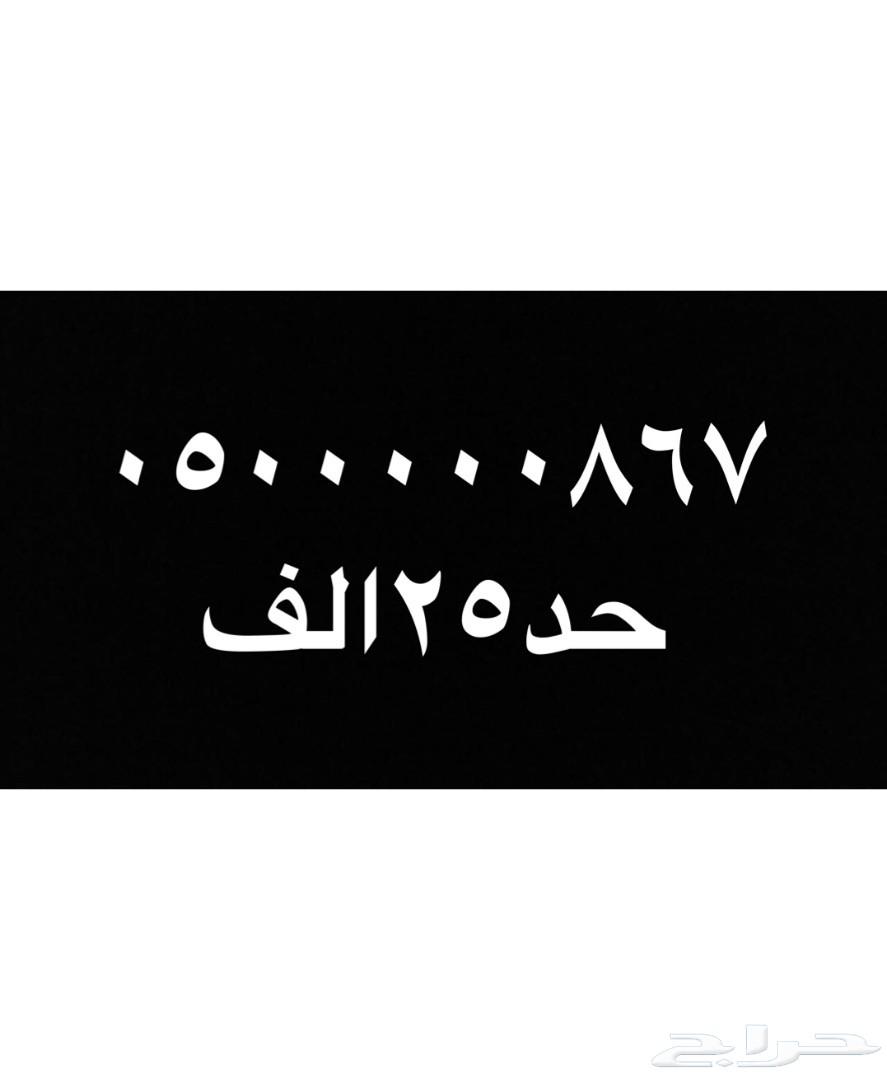 ارقام مميزة للبيع