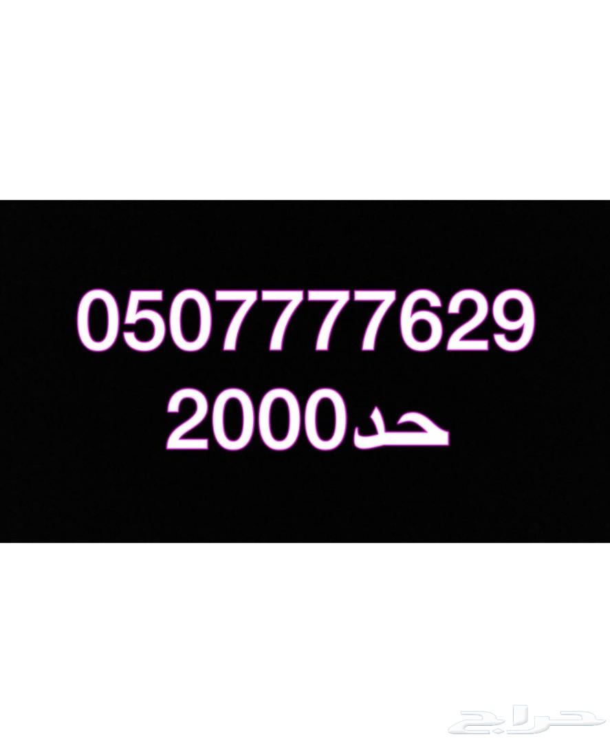 ارقام مميزة للبيع