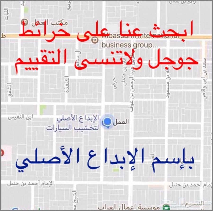 كريزلر ديكور كاربون