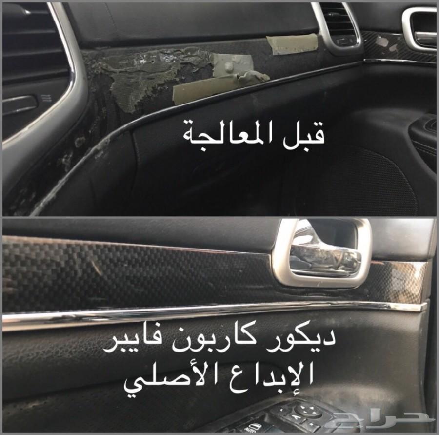 كريزلر ديكور كاربون