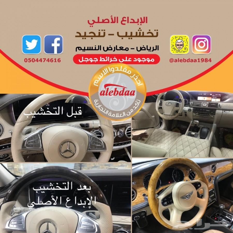 كريزلر ديكور كاربون