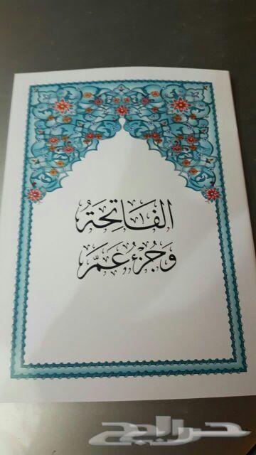 اجمل اعلان تجده . كراتين مصاحف تقدمها لمراكز