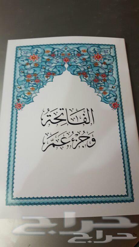 اجمل اعلان تجده . كراتين مصاحف تقدمها لمراكز