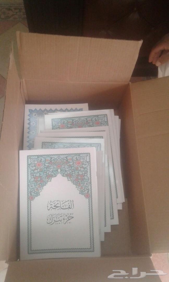 اجمل اعلان تجده . كراتين مصاحف تقدمها لمراكز