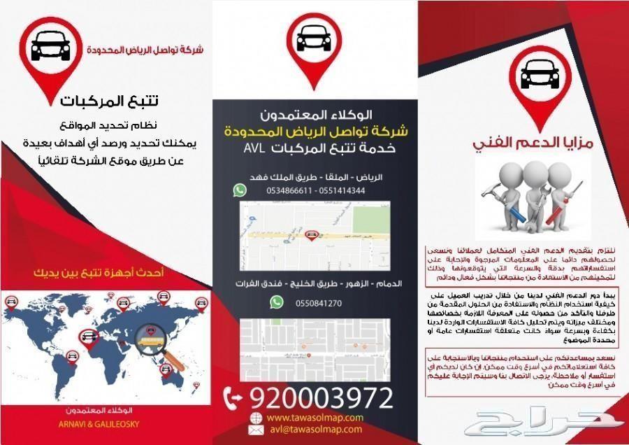 احفظ سياراتك من السرقه وتلاعب السواقين