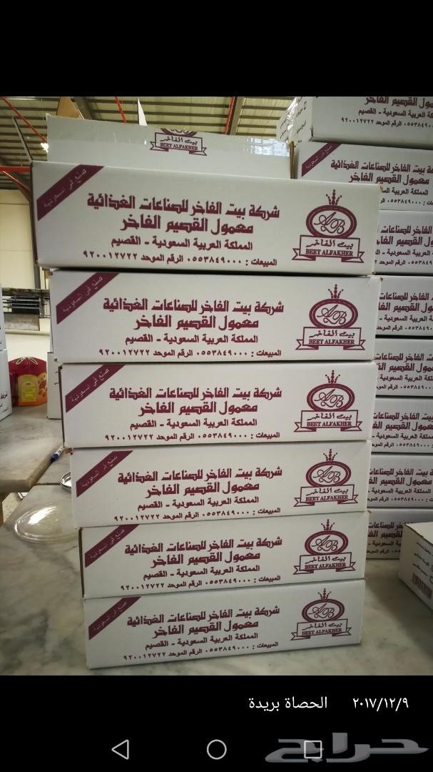 معمول القصيم الطازج