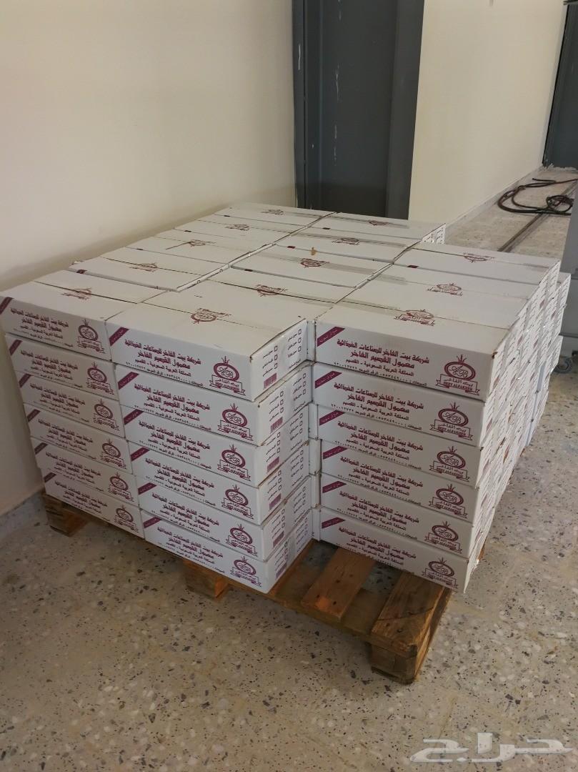 معمول القصيم الطازج