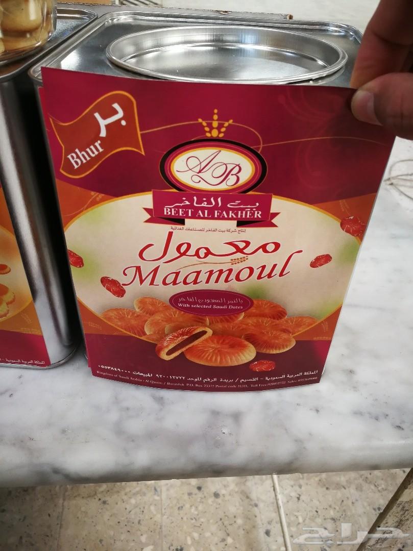 معمول القصيم الطازج