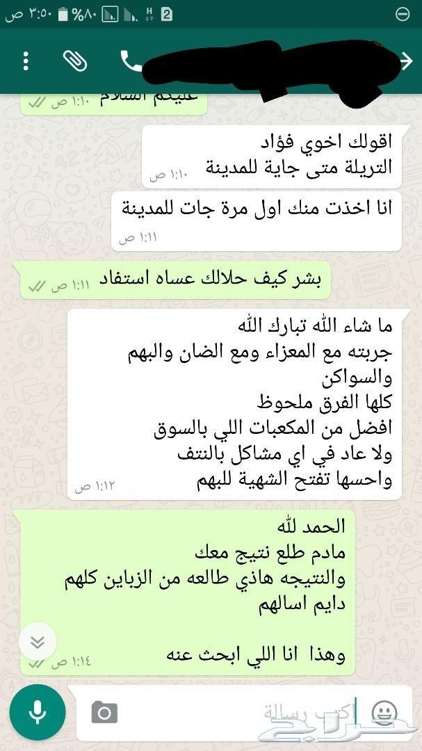 خاص للمواشي ملح بحري.طريق المدينه