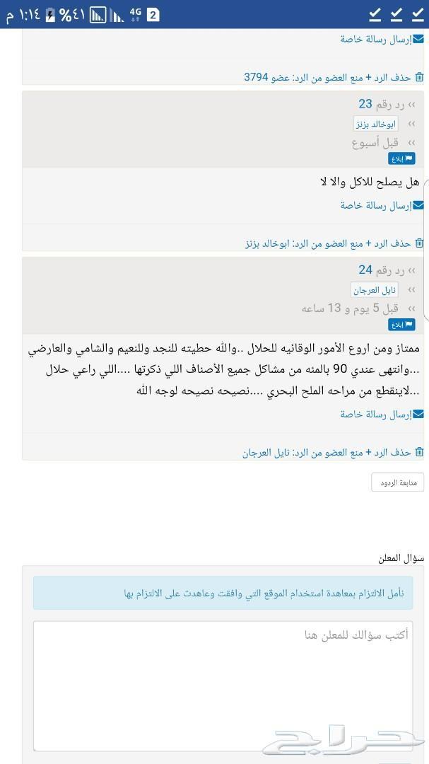 خاص للمواشي ملح بحري.طريق المدينه
