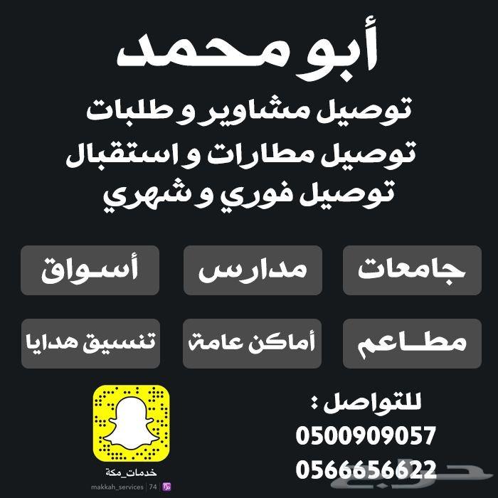 توصيل طلبات مطاعم من البيك و غيره