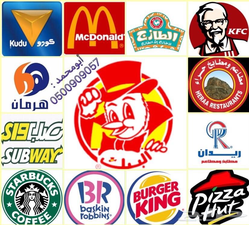 توصيل طلبات مطاعم من البيك و غيره