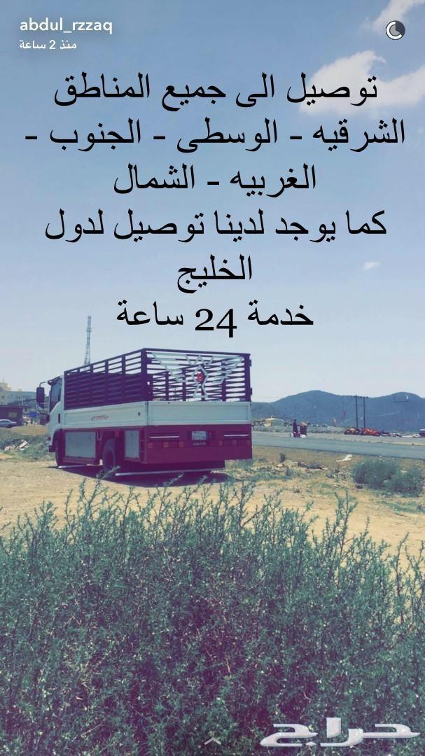نوصل اثاث مع فنيين فك تركيب