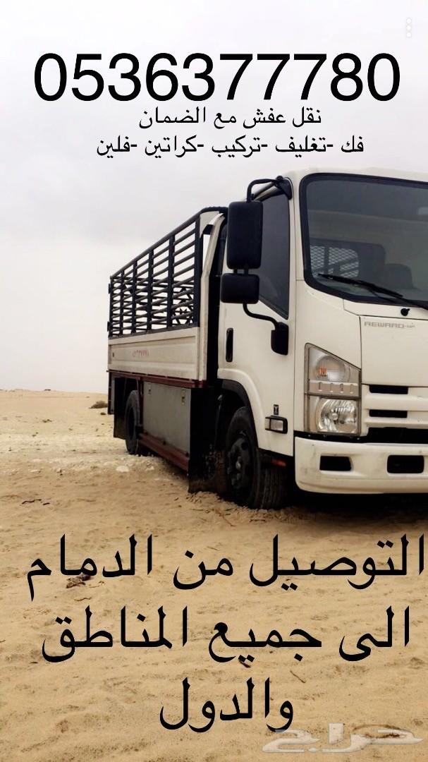 نوصل اثاث مع فنيين فك تركيب