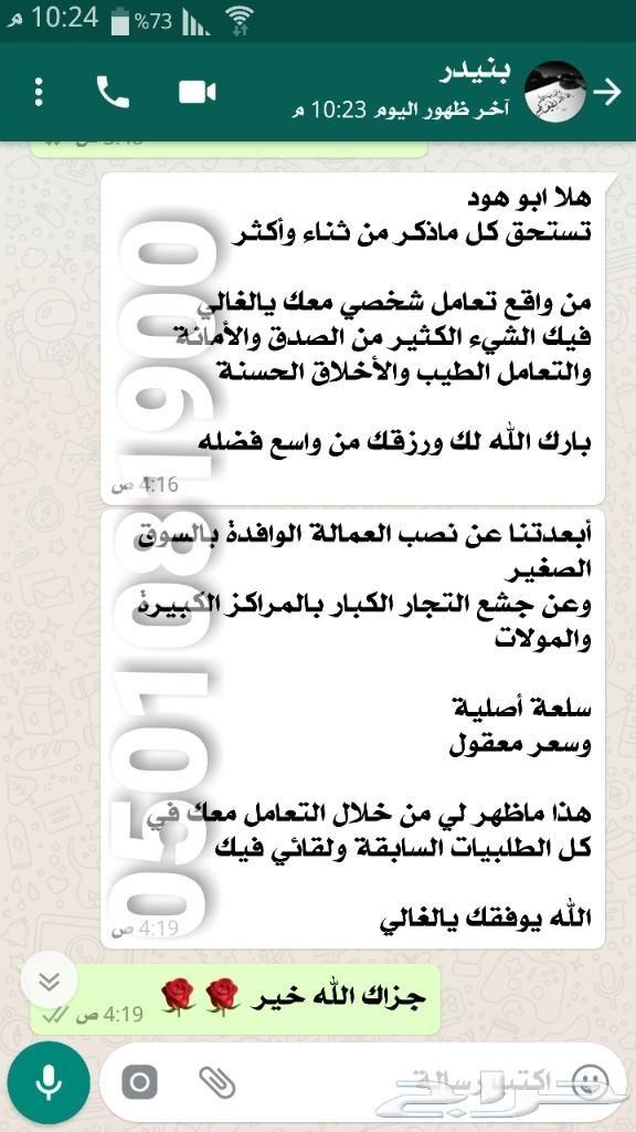 عطورات اصليه 50 الف ريال لمن يثبت انها مقلده