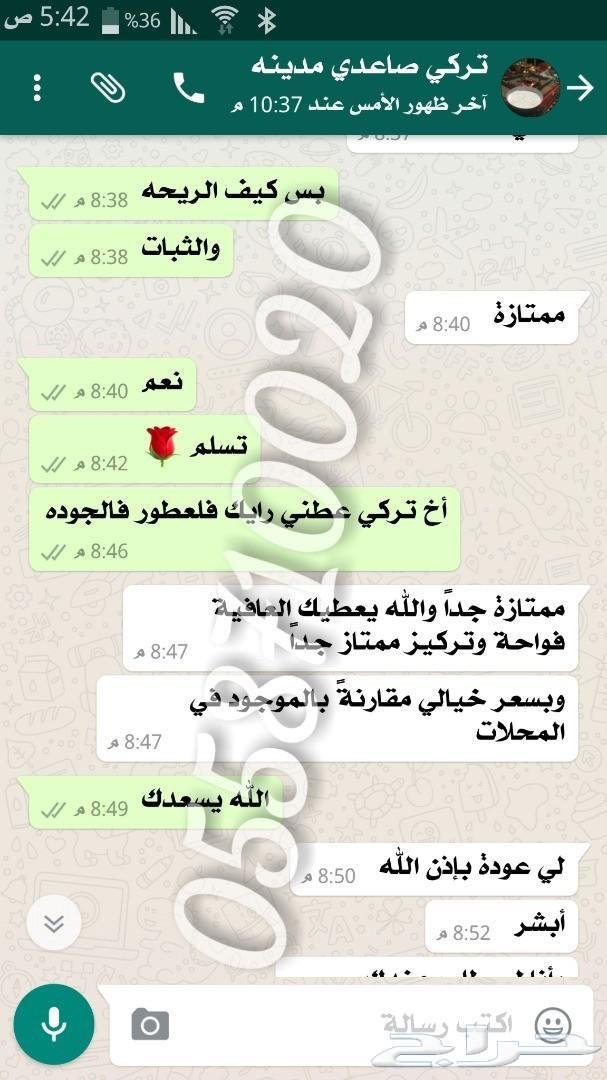 عطورات اصليه 50 الف ريال لمن يثبت انها مقلده