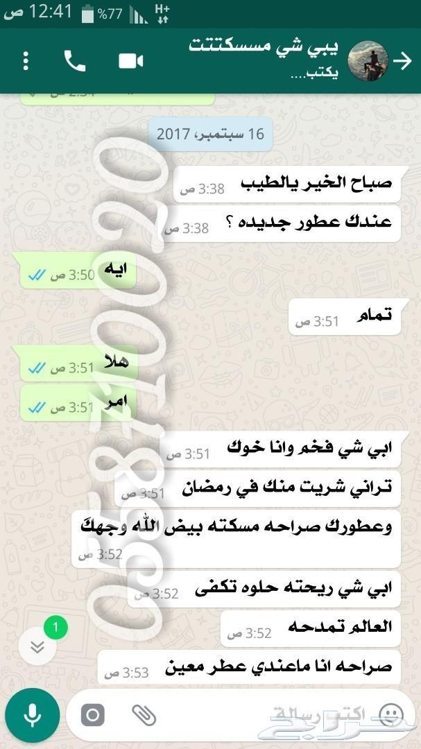 عطورات اصليه 50 الف ريال لمن يثبت انها مقلده