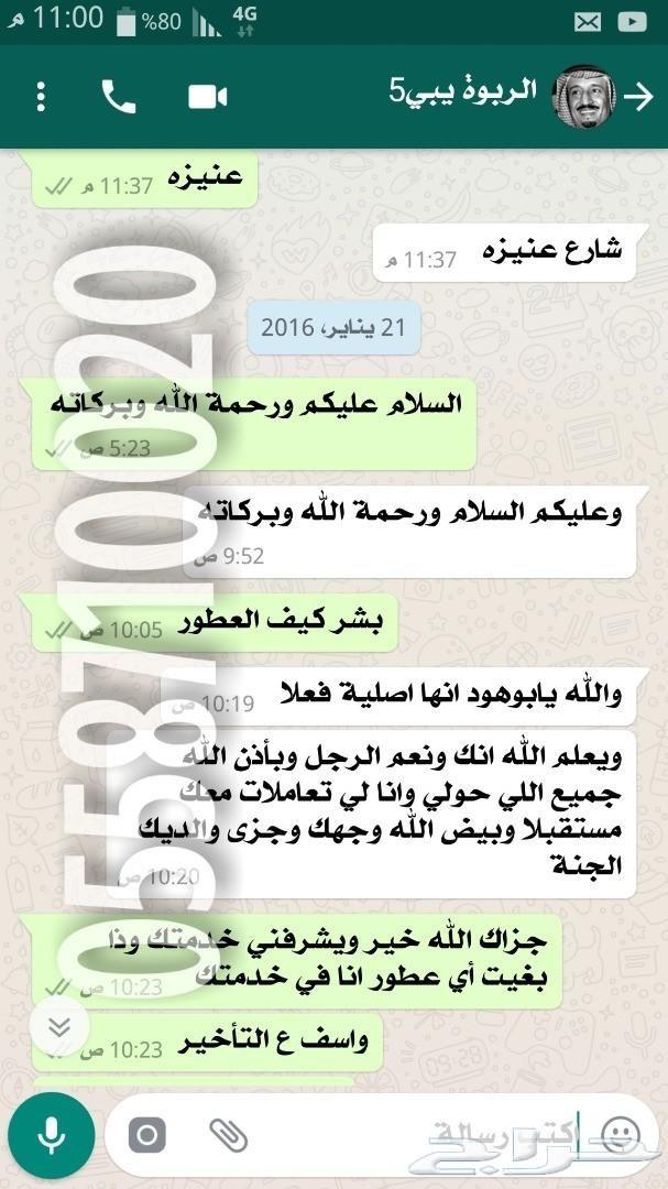عطورات اصليه 50 الف ريال لمن يثبت انها مقلده