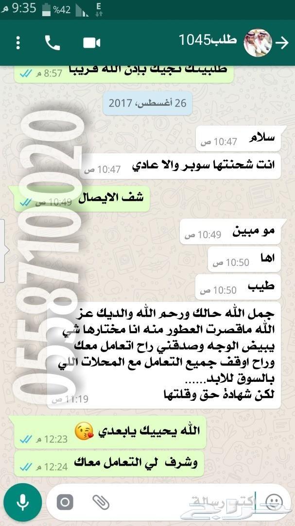 عطورات اصليه 50 الف ريال لمن يثبت انها مقلده