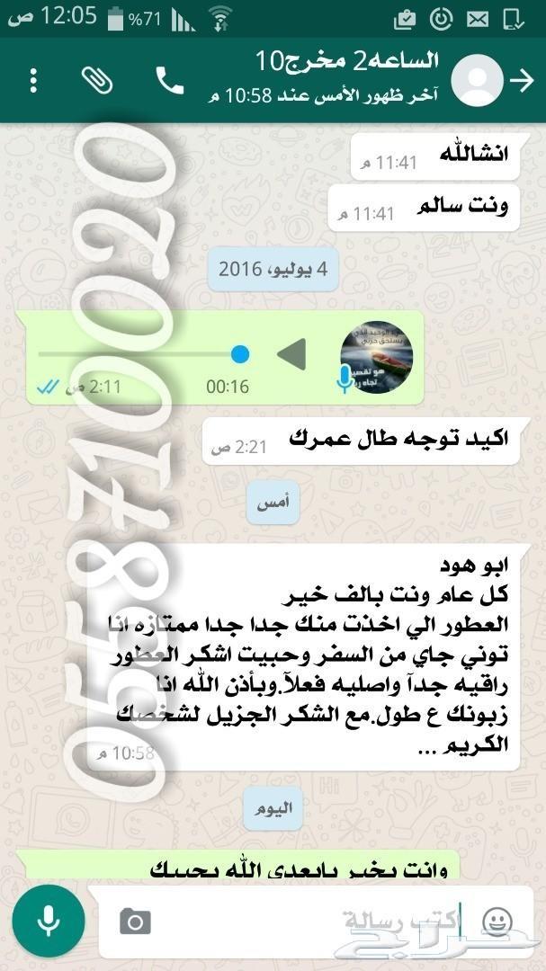 عطورات اصليه 50 الف ريال لمن يثبت انها مقلده