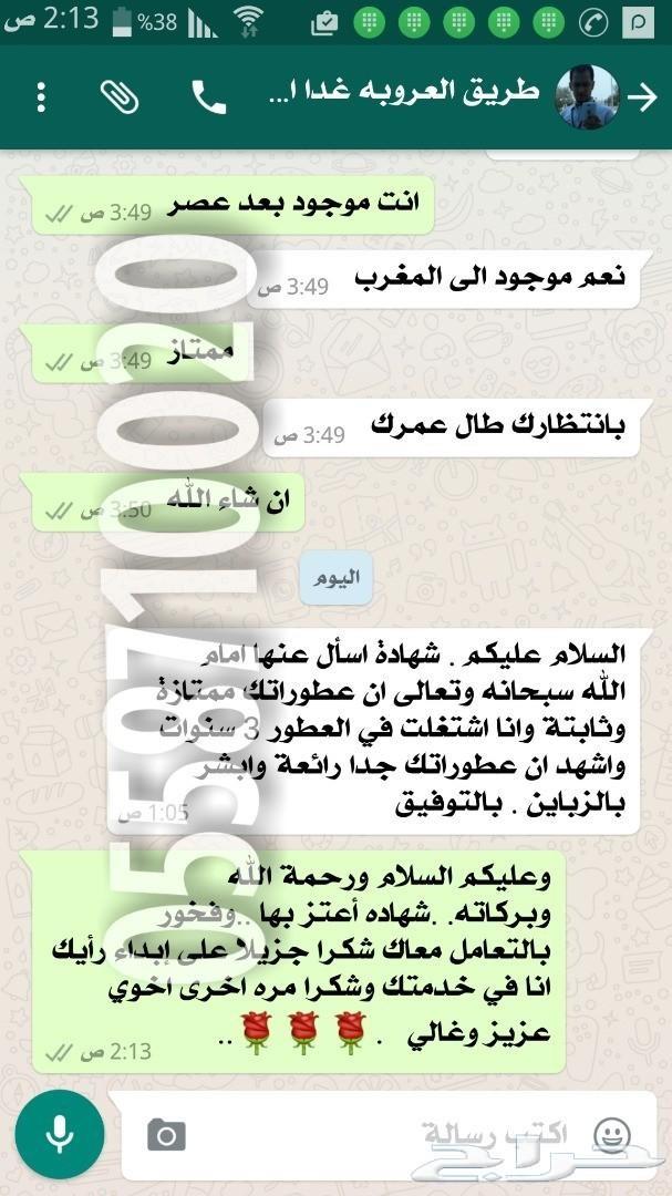 عطورات اصليه 50 الف ريال لمن يثبت انها مقلده