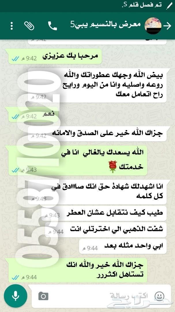 عطورات اصليه 50 الف ريال لمن يثبت انها مقلده