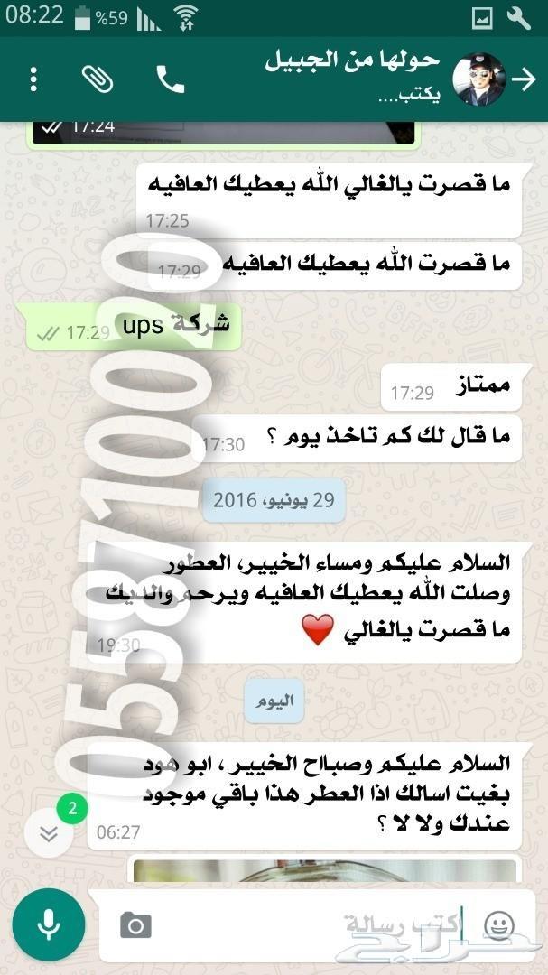 عطورات اصليه 50 الف ريال لمن يثبت انها مقلده