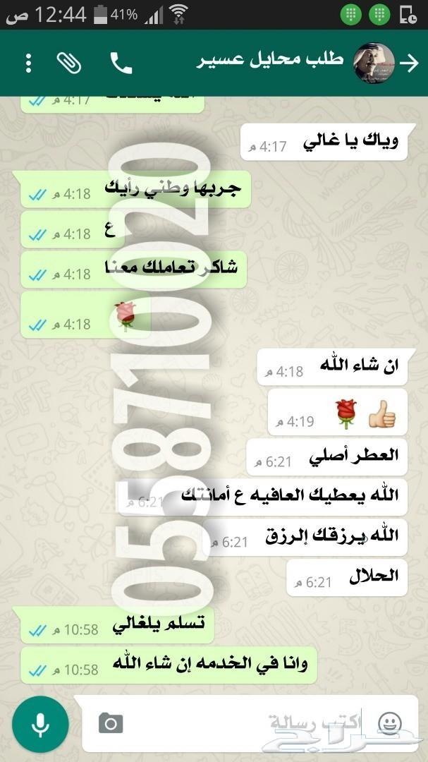 عطورات اصليه 50 الف ريال لمن يثبت انها مقلده