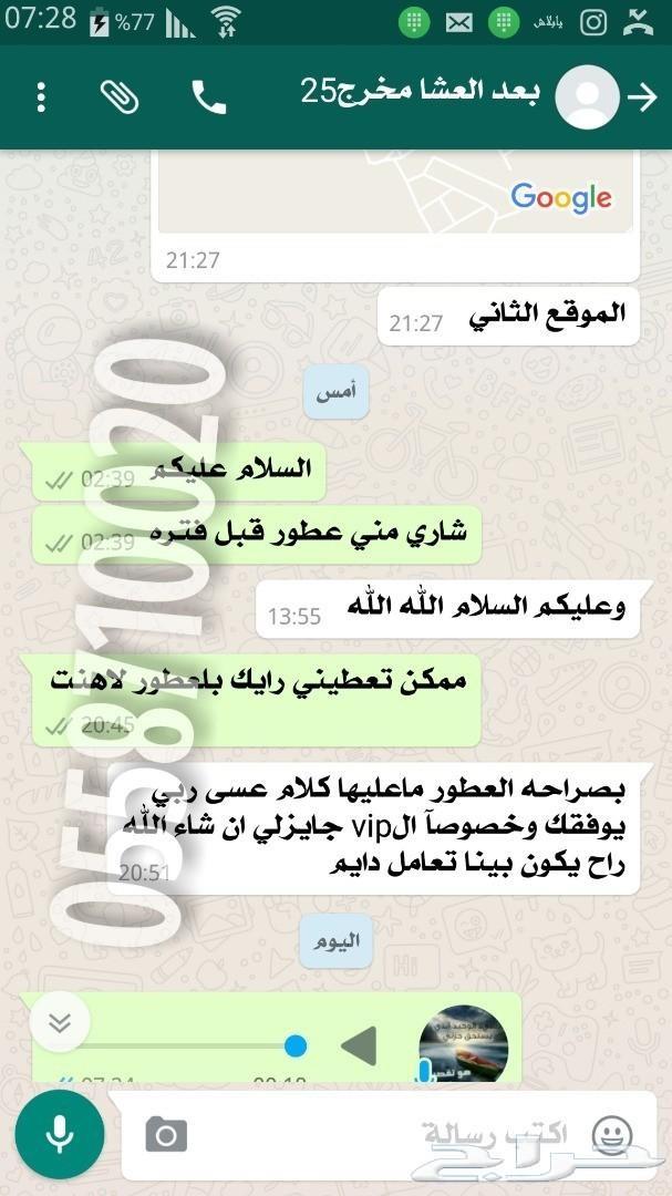 عطورات اصليه 50 الف ريال لمن يثبت انها مقلده