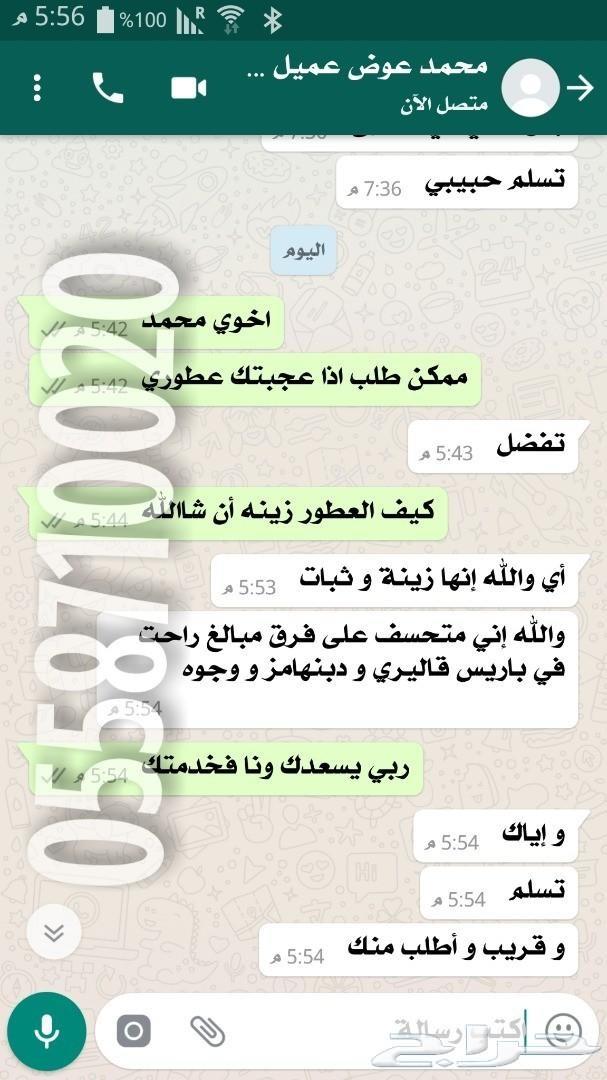 عطورات اصليه 50 الف ريال لمن يثبت انها مقلده