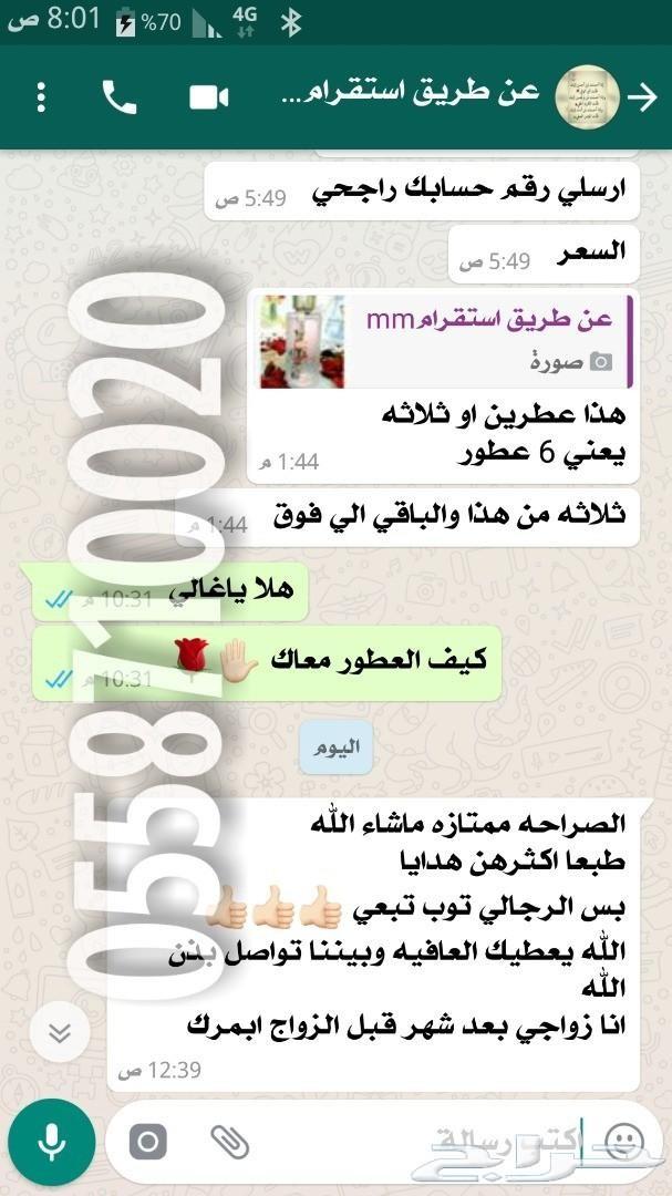 عطورات اصليه 50 الف ريال لمن يثبت انها مقلده