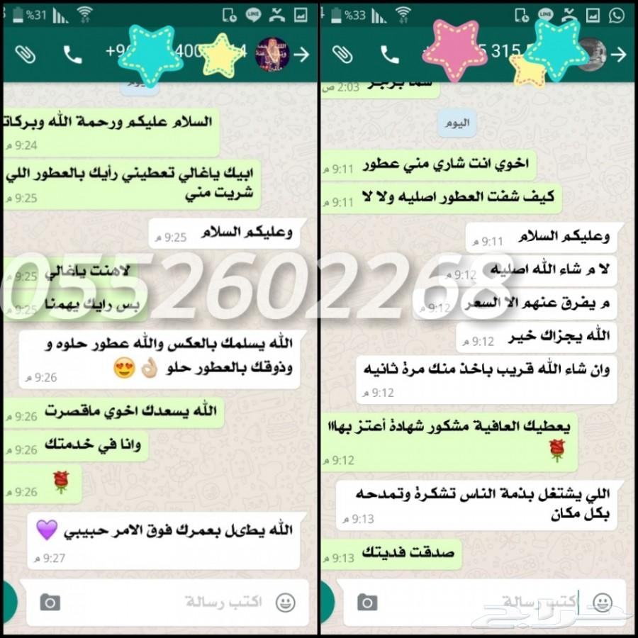 عطورات اصليه 50 الف ريال لمن يثبت انها مقلده