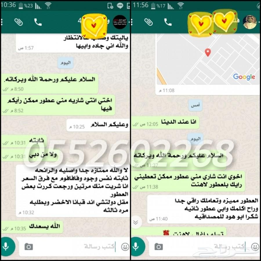 عطورات اصليه 50 الف ريال لمن يثبت انها مقلده