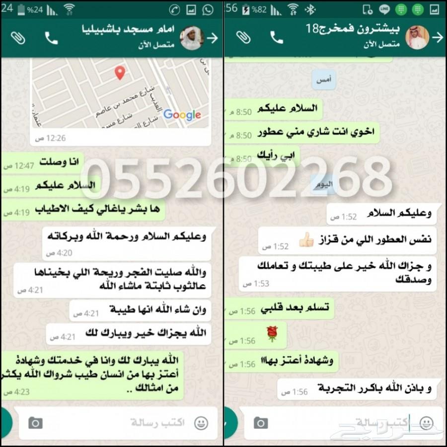 عطورات اصليه 50 الف ريال لمن يثبت انها مقلده